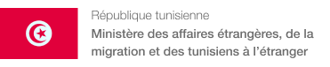 logo république tunisienne